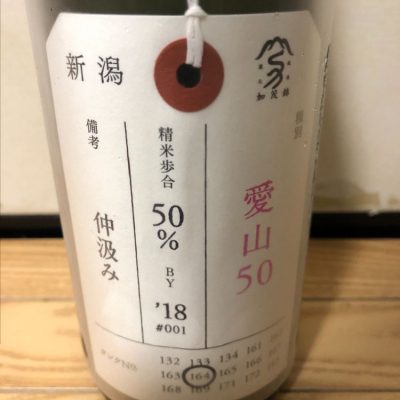 荷札酒のレビュー by_家呑み大好き