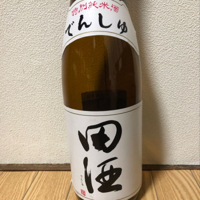 田酒のレビュー by_家呑み大好き