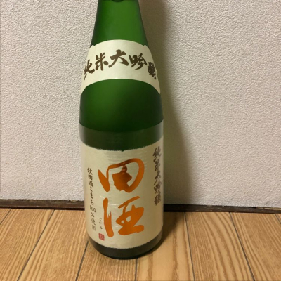 田酒のレビュー by_家呑み大好き