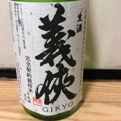 愛知県の酒