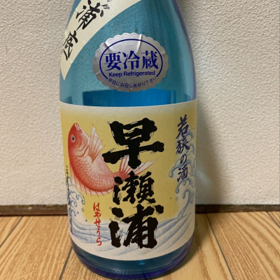 福井県の酒