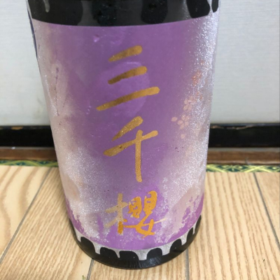 北海道の酒