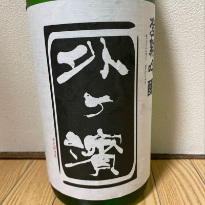 青森県の酒