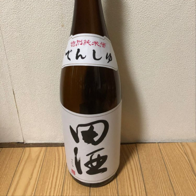 田酒のレビュー by_家呑み大好き