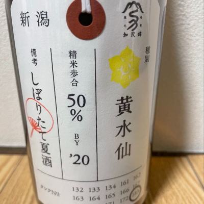 新潟県の酒