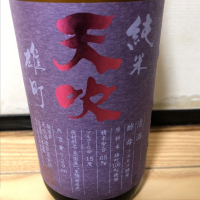 
            天吹_
            家呑み大好きさん