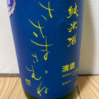 福島県の酒