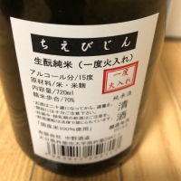 ちえびじんのレビュー by_家呑み大好き
