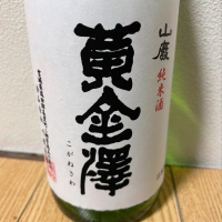 黄金澤