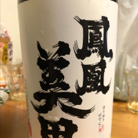 
            鳳凰美田_
            家呑み大好きさん