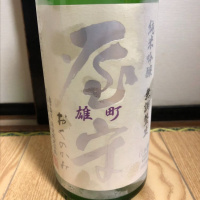 東京都の酒