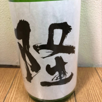 神奈川県の酒