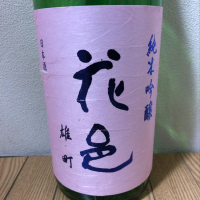 秋田県の酒