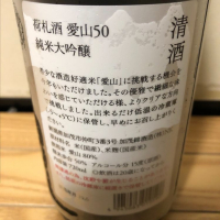 荷札酒のレビュー by_家呑み大好き