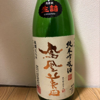 栃木県の酒