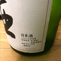 田酒のレビュー by_家呑み大好き