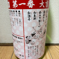 奈良県の酒