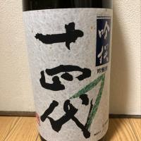 十四代