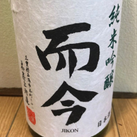 三重県の酒