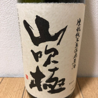 山形県の酒