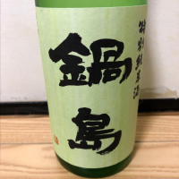 
            鍋島_
            家呑み大好きさん
