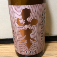 秋田県の酒