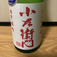 岐阜県の酒