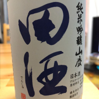 
            田酒_
            家呑み大好きさん