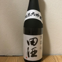 田酒のレビュー by_家呑み大好き