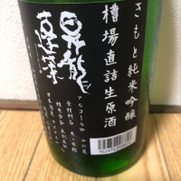 神奈川県の酒