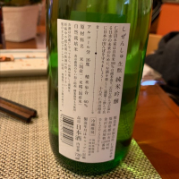 にいだしぜんしゅのレビュー by_June 6man