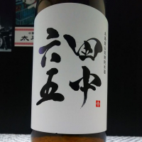 
            田中六五_
            高垣楓のファンさん