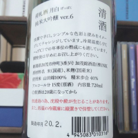 荷札酒のレビュー by_高垣楓のファン