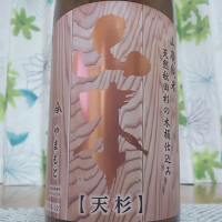 山本