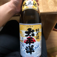 太平洋