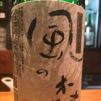 奈良県の酒