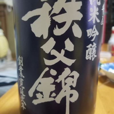 埼玉県の酒