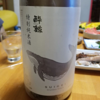 酔鯨