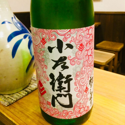 岐阜県の酒