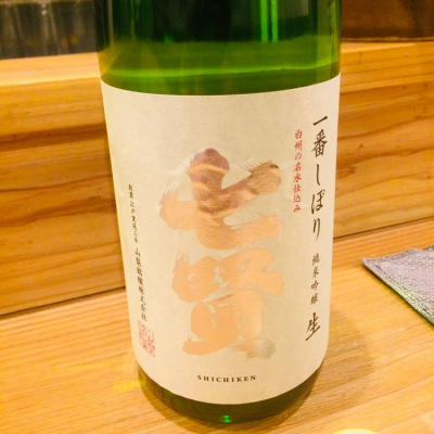 山梨県の酒