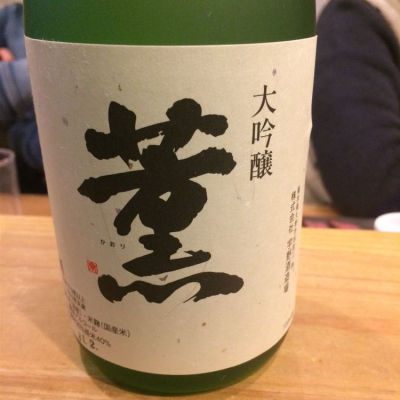 福井県の酒