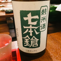 七本鎗