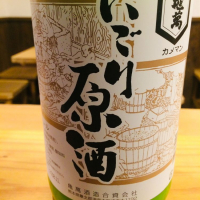 熊本県の酒