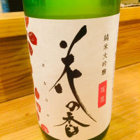 熊本県の酒