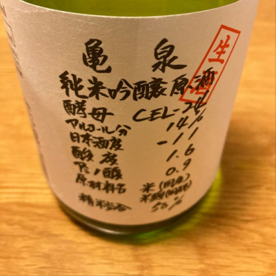 高知県の酒