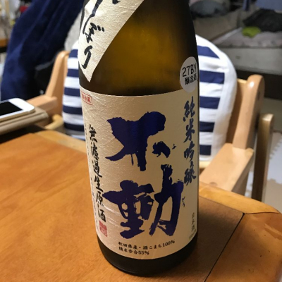 不動のレビュー by_kodai