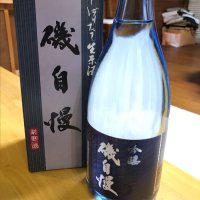 磯自慢