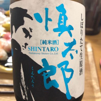 高知県の酒