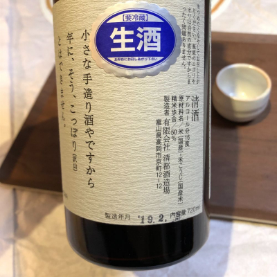 勝駒(かちこま) - ページ66 | 日本酒 評価・通販 SAKETIME