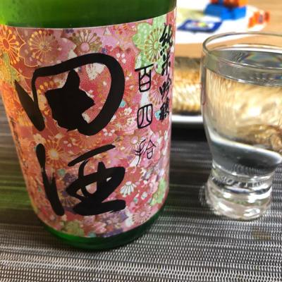 田酒のレビュー by_Sinn